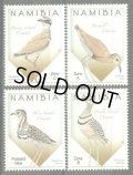 ナミビア切手　2015年　鳥　4種