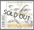 シンガポール切手　1994年　鳥　4種　