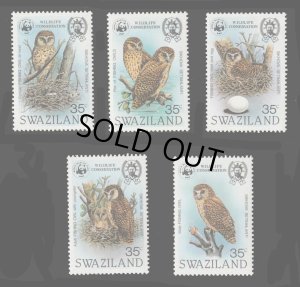 画像1: スワジランド切手　1982年　フクロウ　鳥　5種