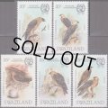 スワジランド切手 1983年　鳥　猛禽類　5種