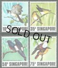 シンガポール切手　1978年　鳥　4種