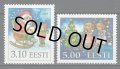 エストニア切手 1998年　クリスマス　2種