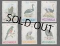 モザンビーク切手　1980年　鳥　アフリカキヌバネドリ    6種