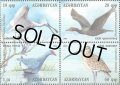 アゼルバイジャン切手　2009年　水鳥　シロハラチュウシャクシギ　4種
