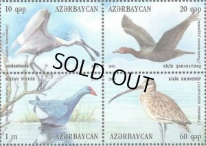 画像1: アゼルバイジャン切手　2009年　水鳥　シロハラチュウシャクシギ　4種