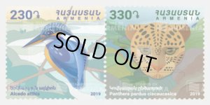 画像1: アルメニア切手 　2019年　カワセミ　鳥 　ヒョウ　2種