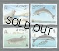 ガーンジー島切手　1990年　WWF　海洋生物種　ネズミイルカ　ウバザメ　4種