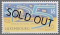 ルクセンブルク切手　1999年　万国郵便連合125年　1種