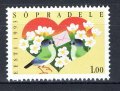 エストニア切手　1993年 鳥　花　手紙　1種