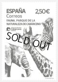 スペイン切手 　2015年　カバルセノ自然公園　動物　キリン　1種