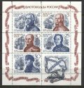 ロシア　旧ソ連切手1987年 海軍司令船　【小型シート】
