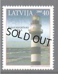ラトビア切手 2005年　ラトビアの灯台　1種