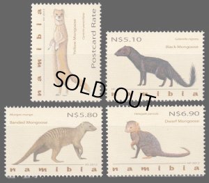 画像1: ナミビア切手　2012年　キイロマングース　哺乳類　動物　4種