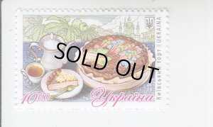 画像1: ウクライナ切手　2019年 ウクライナの美食　キエフケーキ　1種
