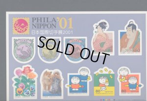画像1:  日本切手　2000年　日本国際切手展　シート