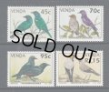 南アフリカ　ベンダ切手　1994年　アフリカの鳥　4種