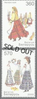 ベラルーシ切手　2005年　民族衣装　2種