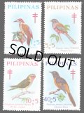 フィリピン切手　1969年　鳥　結核との戦い　バラムネキヌバネドリ　4種