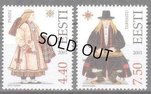 画像1: エストニア切手　2001年 民族衣装  2種