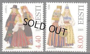 画像1: エストニア切手　2005年 民族衣装  2種