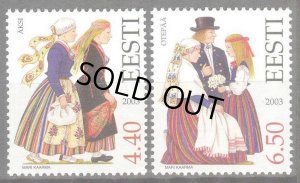 画像1: エストニア切手　2003年 民族衣装  2種