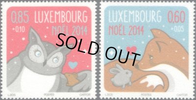 画像1: ルクセンブルク切手　2014年　クリスマス　2種
