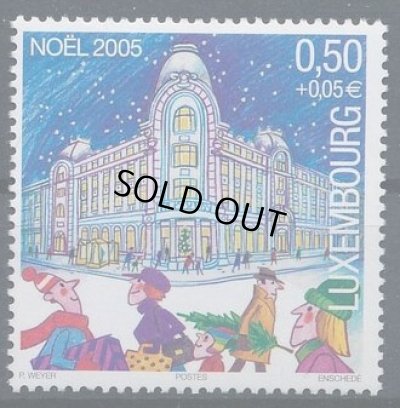 画像1: ルクセンブルク切手　2005年　クリスマス　1種