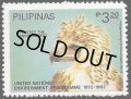 フィリピン切手　1982年　鳥　フィリピンワシ　人間環境に関する国連会議　1種