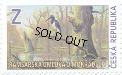 画像1: チェコ切手 2021年　湿地に関するラムサール条約　鳥　1種