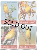 ウガンダ切手　2014年　鳥　カナリア　4種