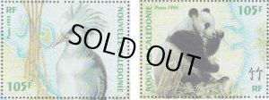 画像1: ニューカレドニア切手　1994年　国際切手展香港'94　鳥　ガクー　ジャイアントパンダ　2種