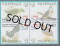 フィリピン切手　1994年　鳥　国際 切手展　ペナン　4種