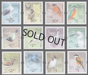 画像1: 香港切手 　2006年　鳥　エンビタイヨウチョウ　12種