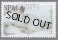 サンピエール島・ミクロン島切手　2005年　ホッキョクウサギ　1種