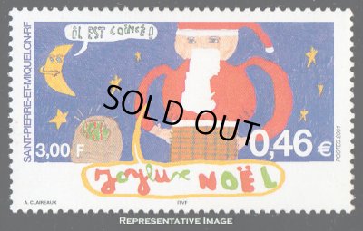 画像1: サンピエール島・ミクロン島切手　2001年　クリスマス 1種