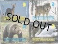 北マケドニア切手    2021年　ヨーロッパ C.E.P.T　絶滅危惧種　オオカミ　4種