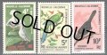 ニューカレドニア切手　1967年　鳥　カグー　3種