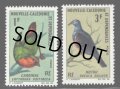 ニューカレドニア切手　1966年  鳥　ヒノマルチョウ　2種