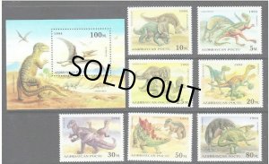 画像1: アゼルバイジャン切手　 1994年　恐竜　先史時代の動物　8種
