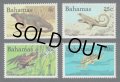 バハマ切手　1984年　爬虫類と両生類　4種