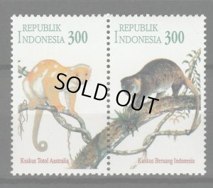 画像1: インドネシア切手　1996年　ブチクスクス　2種