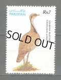 パキスタン切手　1991年　鳥　サバクフサエリショウノガン　1種