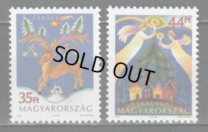 画像1: ハンガリー切手　2003年　クリスマス　1種