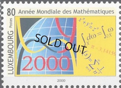 画像1: ルクセンブルク切手　2000年　国際数学年　1種