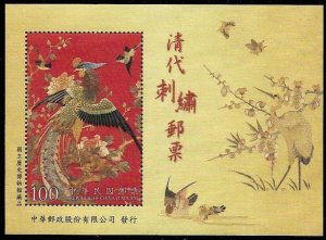 画像1: 台湾切手　2013年　鳥　清王朝の刺繍　1種