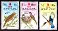 香港切手 　1975年　鳥　ガビチョウ　ヤマショウビン　3種