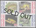 ドミニカ共和国切手　2011年　WWF　絶滅危惧種　カエル　4種