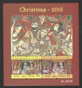 スリランカ切手　2018年　クリスマス　2種