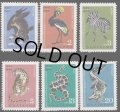 ブルガリア切手　1968年　ソフィア動物園80周年　鳥　クロハゲワシ　6種