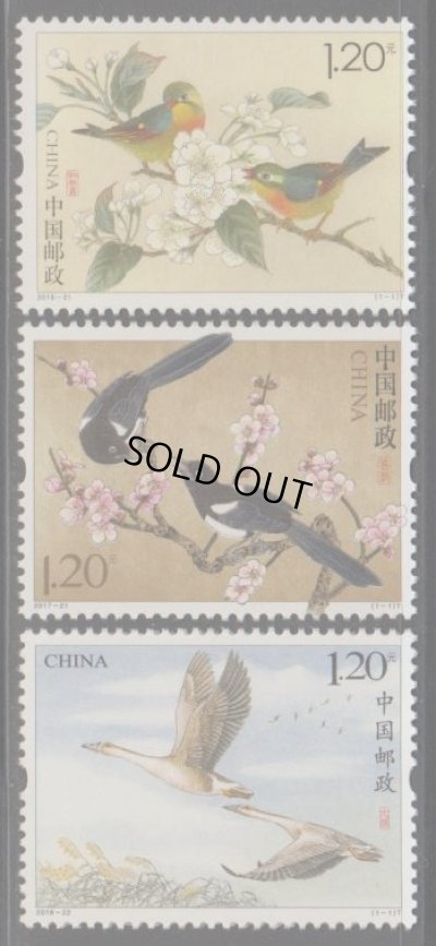 画像1: 中国切手　2016‐18年　鳥　七夕　カササギ　3種